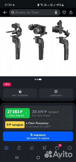 Электронный стабилизатор Moza mini P