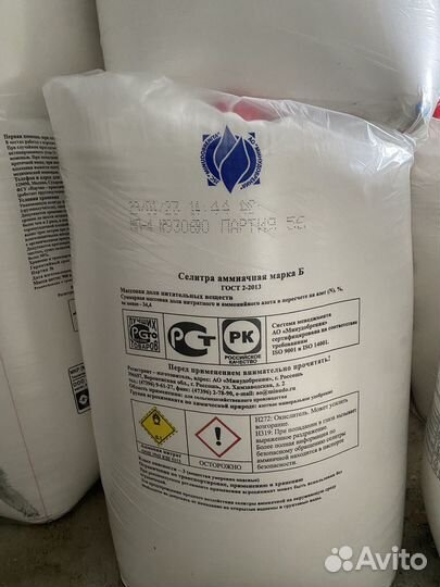 Селитра аммиачная
