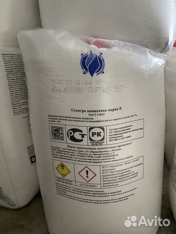 Селитра аммиачная