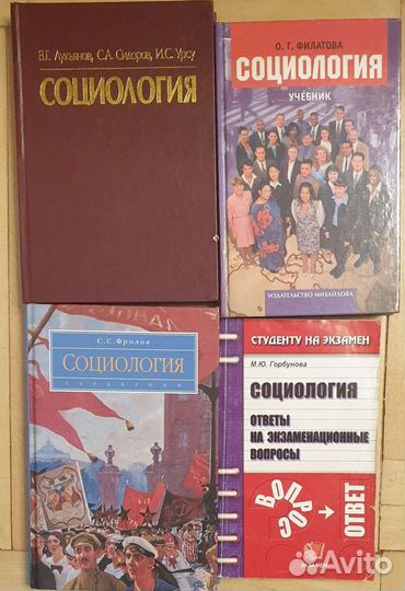 Социология, менеджмент, история и др