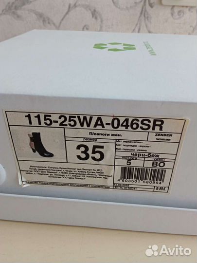 Полусапожки женские 35 размер