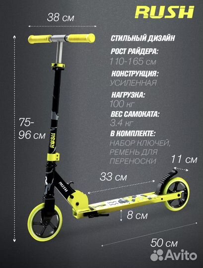 Новый самокат rush action slowmo