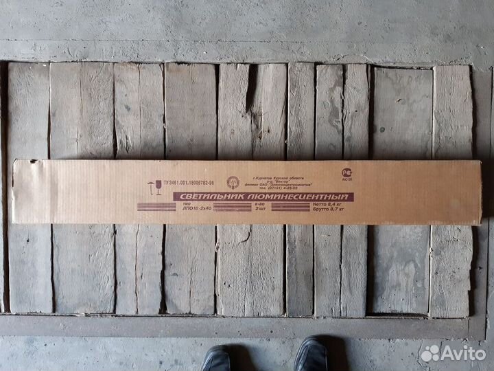 Светильник люминисцентный (2 шт)