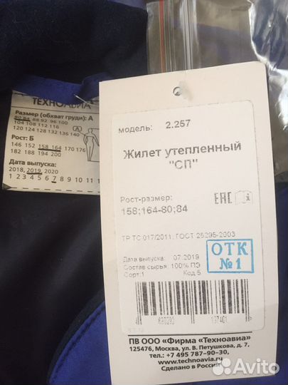 Спецодежда медицинская