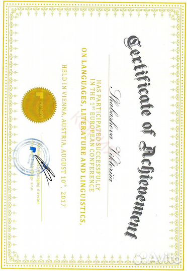 Репетитор немецкого С2, английского