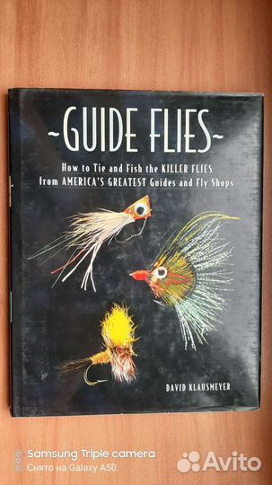 Книги о рыбалке, вязание мушек