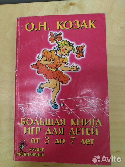 Книги для инстр.физкультуры и воспитателей в детск