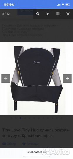 Рюкзак кенгуру Tiny Love Hug