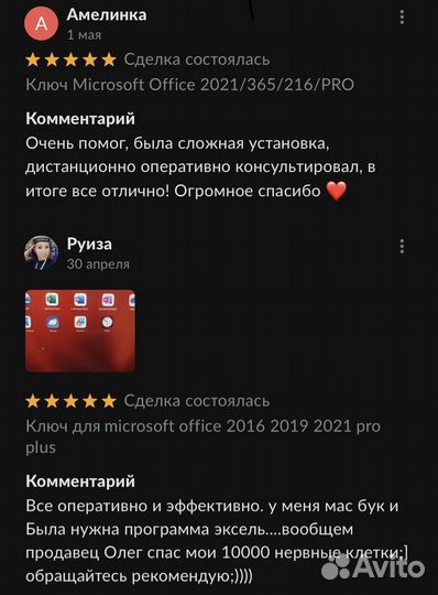 Ключ Office 2019 online активация