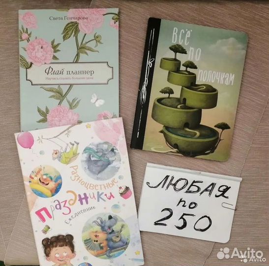 Детские книги. Фиксированная цена