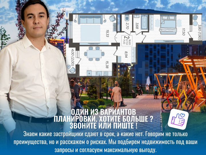 2-к. квартира, 70,7 м², 17/22 эт.