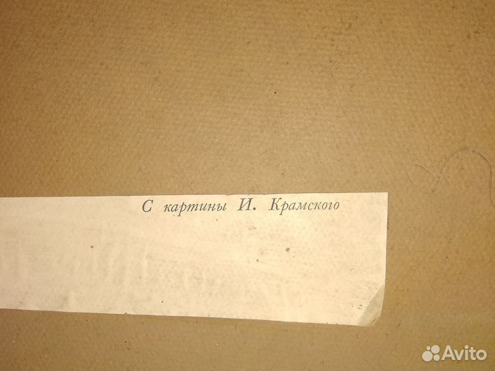 Старинная картина