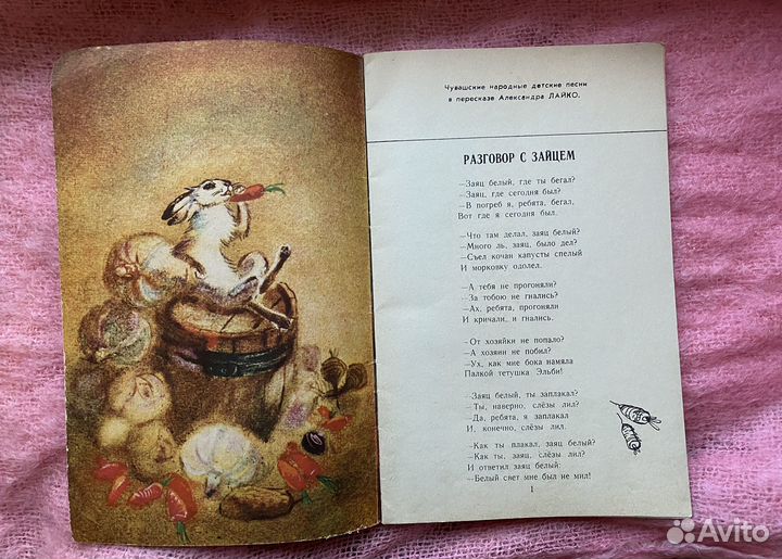 Детские книжки СССР