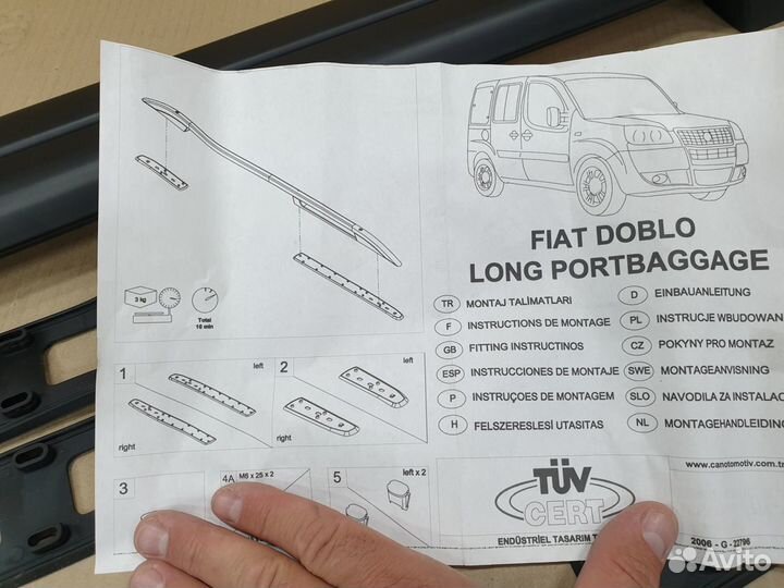 Рейлинги Fiat Doblo 1 2001-2009 длинная база