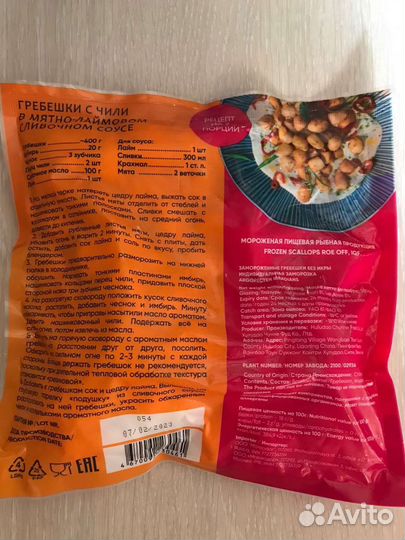 Гребешок филе