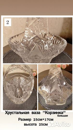 Ваза хрустальная