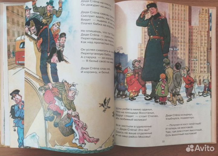 Стихи и сказки для детей Маршак Митурич Савченко