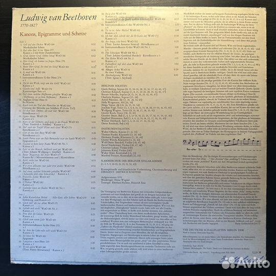 Бетховен - Каноны, эпиграммы и шутки (Германия)
