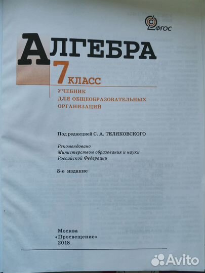 Учебные пособия по алгебре, геометрии 7 класс