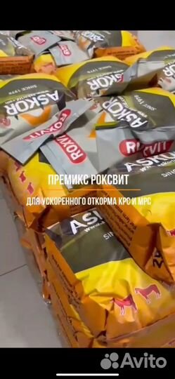 Витамины для скота