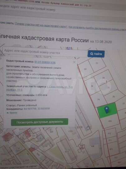 Участок 10 сот. (ИЖС)