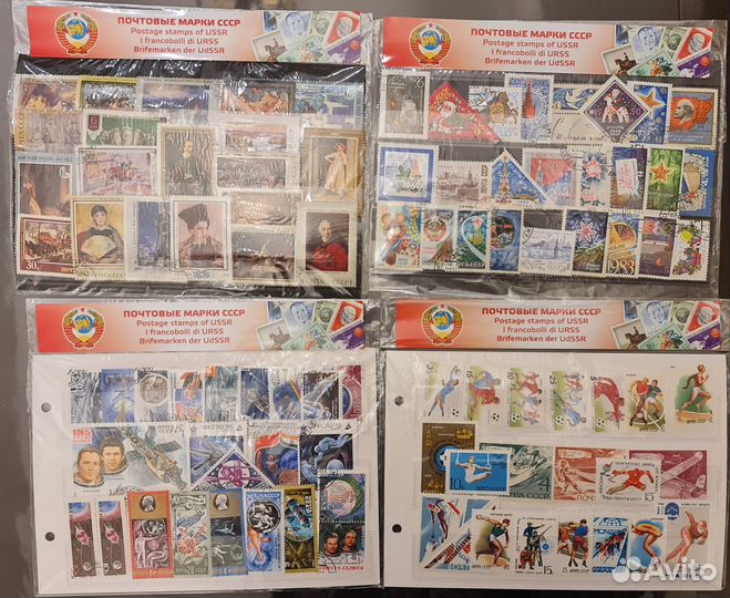 Почтовые марки СССР