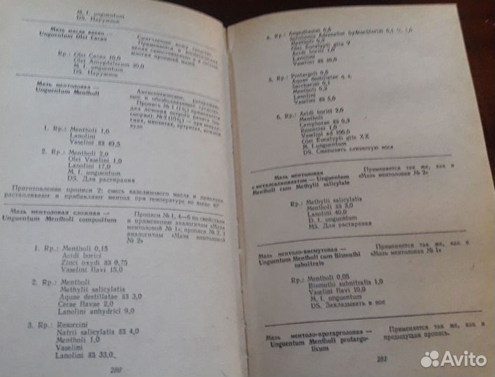 2 нужных справочника по фармакологии для медиков