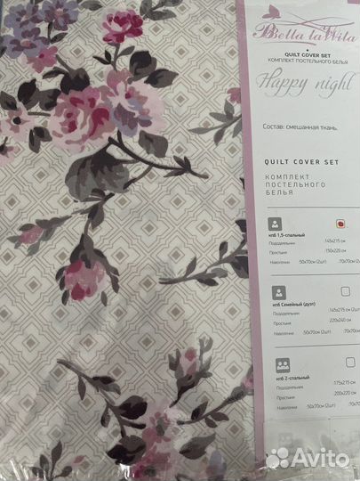 Белье постельное