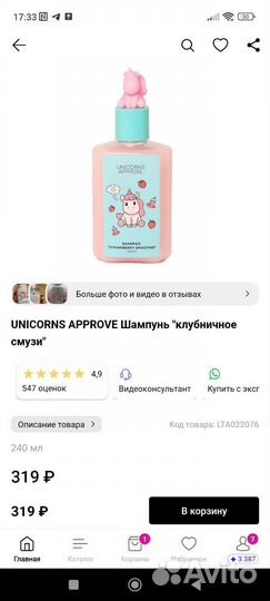 Подарочные наборы Unicorn Approve Новые