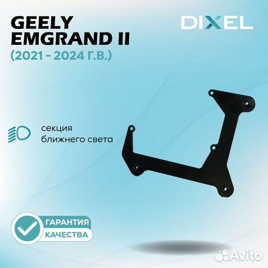 Geely Dihao Emgrand II 2021 - 2024. Под линзы Hell