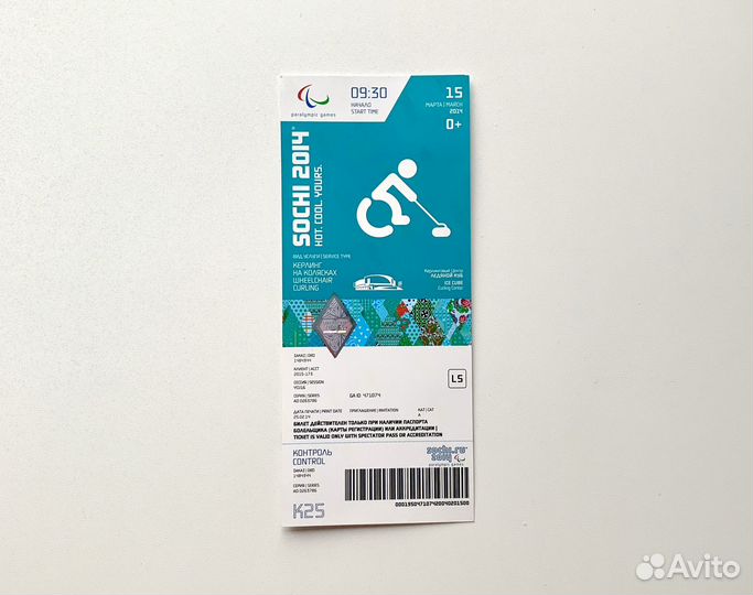 Билеты на мероприятия Сочи-2014