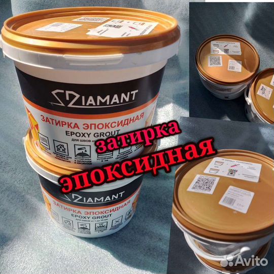 Затирка для плитки