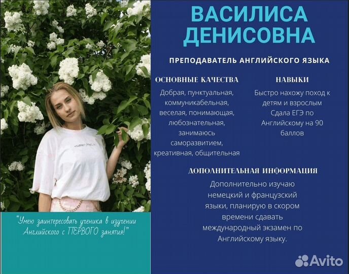 Репетитор по английскому языку / Английский язык