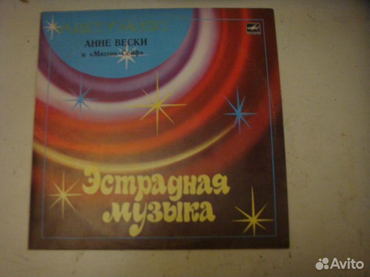 Виниловые пластинки