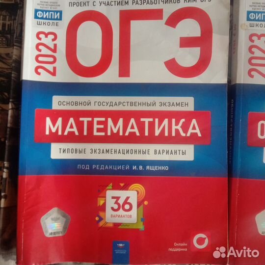 Учебники ОГЭ математика обществознание