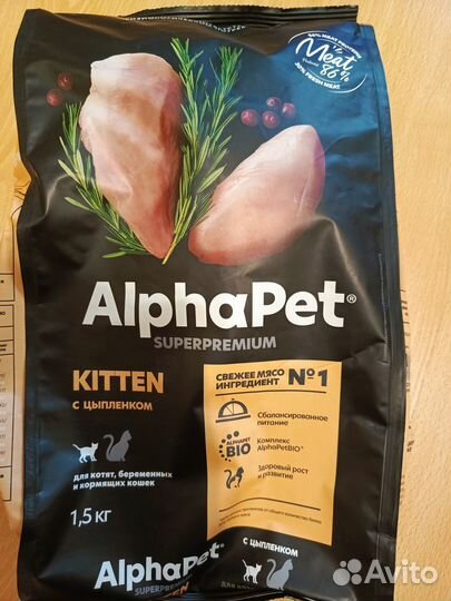 Сухой корм для кошек