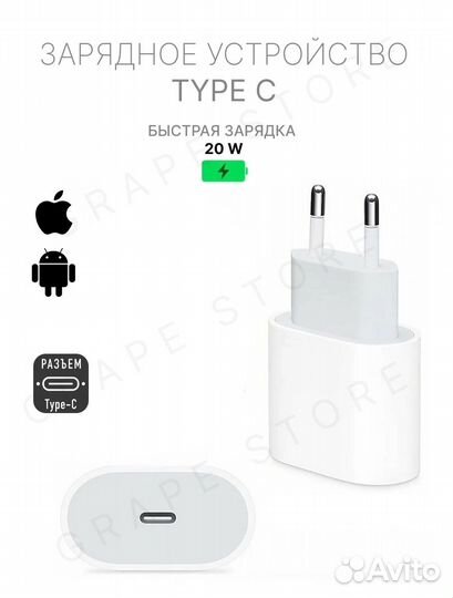 Быстрая зарядка Блок 20W для айфон Type C