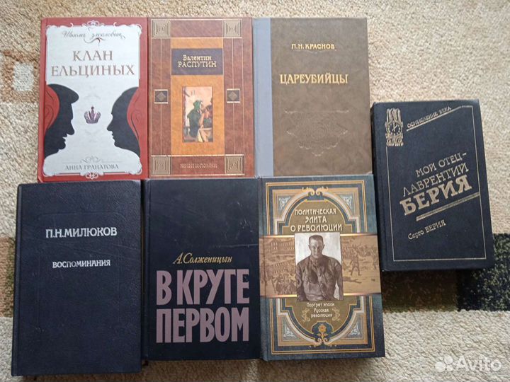 Мемуары, воспоминания, исторические книги