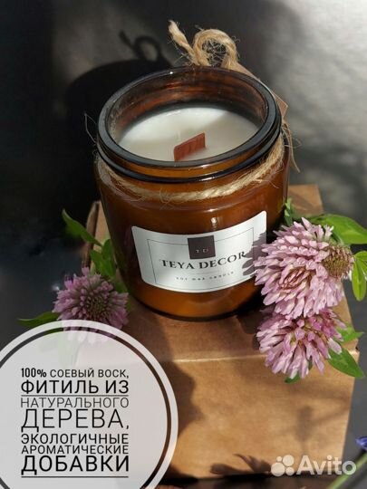 Ароматическая свеча teya decor 