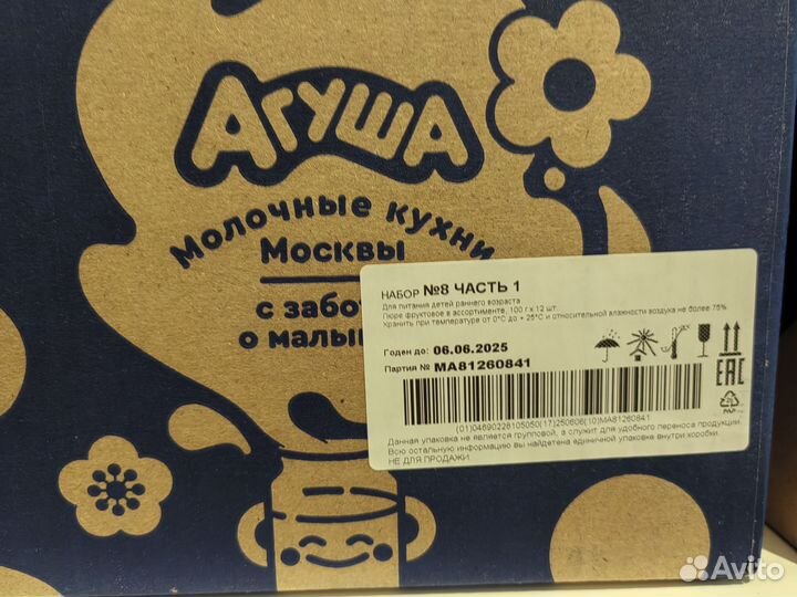 Фруктовое пюре агуша