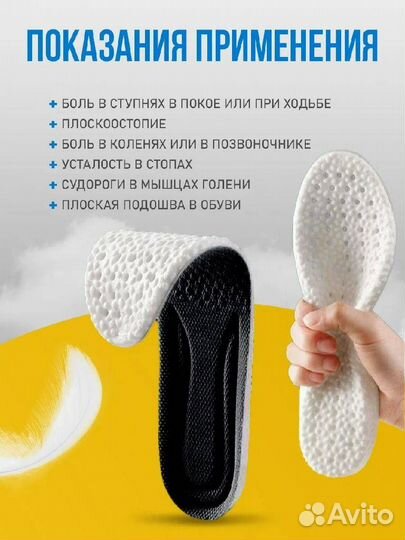 Стельки анатомические, спортивные (Popcorn)