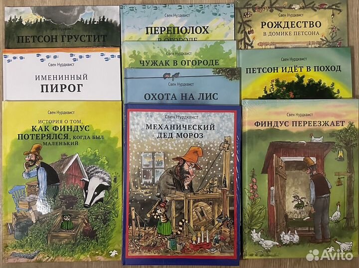 Новые книги Петсон и Финдус