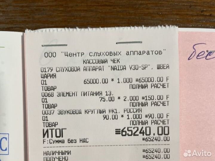 Слуховой аппарат Phonak Naida V 30- SP