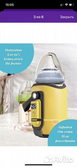 Подогреватель для молока и смеси