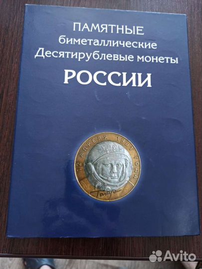 Монеты биметалл гвс