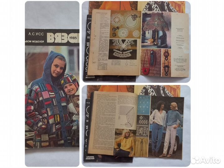 Журналы по вязанию крючком спицами СССР