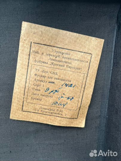 Аккордеон Заря 1967 года