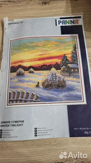 Остатки зимние сумерки Панна