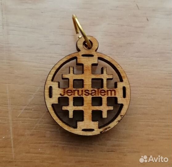 Крестик из Иерусалима