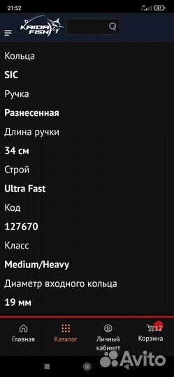 Спиннинг Kaida world CUP. 2,44м. Тест 8-40г